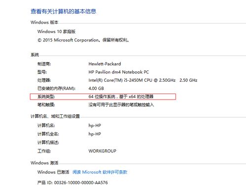 河南省計價軟件版本選擇 32位與64位系統適用指南